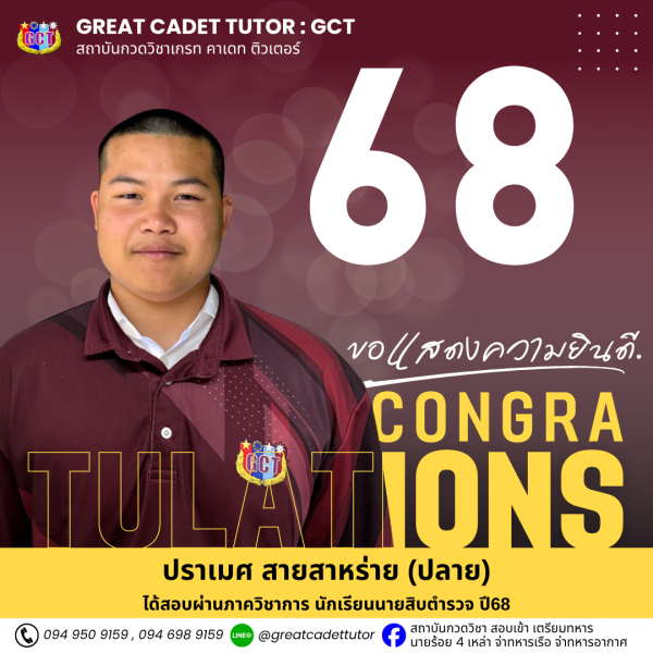 69-8Police 6